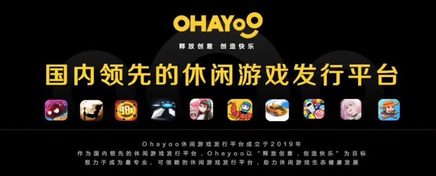 Ohayoo新作登頂免費榜，位元組穩坐休閒遊戲發行一哥？