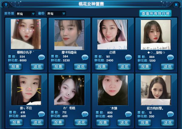 图2助力女神冲击决赛吧.jpg