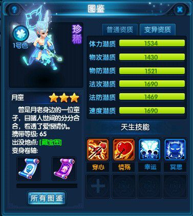 图5三星珍兽月童.jpg