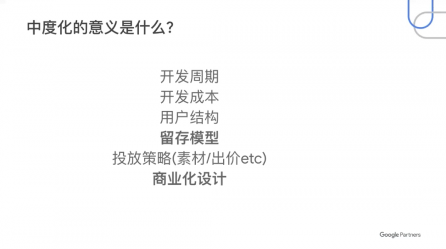 中度遊戲的機會——谷歌眼中的2020年海外遊戲市場賽道與策略選擇