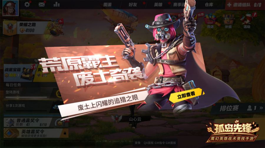 图1：荒原废土 实力为王.jpg