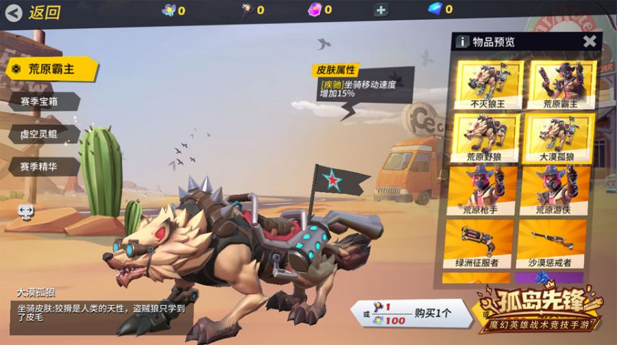 图4：大漠孤狼.jpg