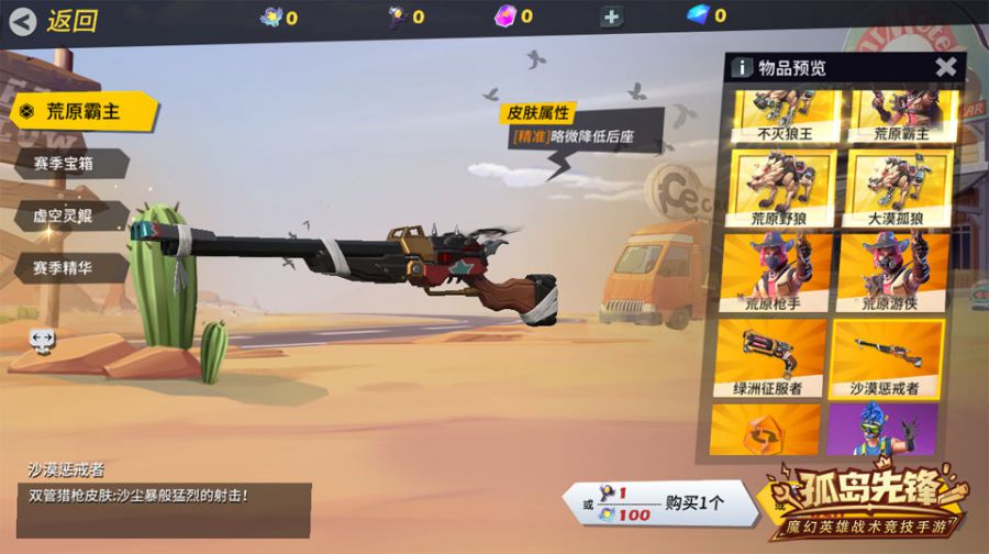 图6：沙漠惩戒者.jpg