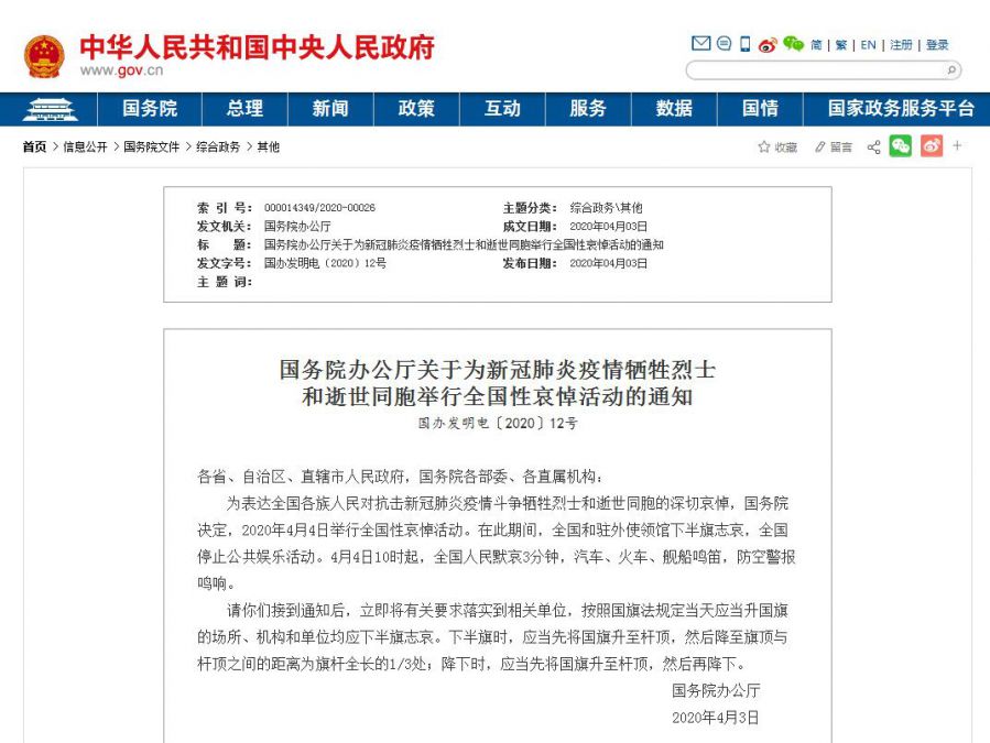 TIM截图20200403164714.jpg