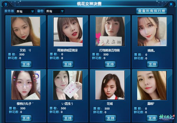 图1 女神30强集结争夺冠军.jpg