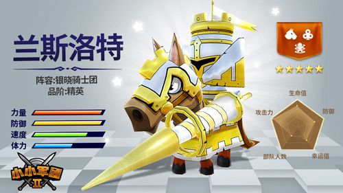 小小军团2-PR-02.jpg