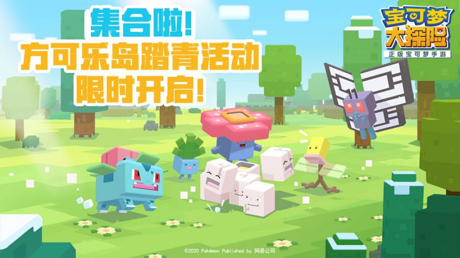 图1：踏青出游，奇趣探险.jpg