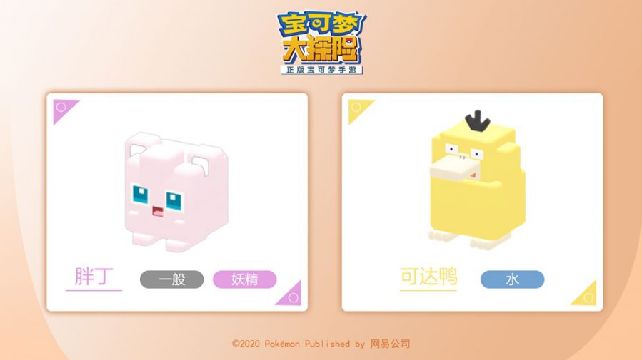 图5：可爱胖丁，呆萌可达鸭.jpg