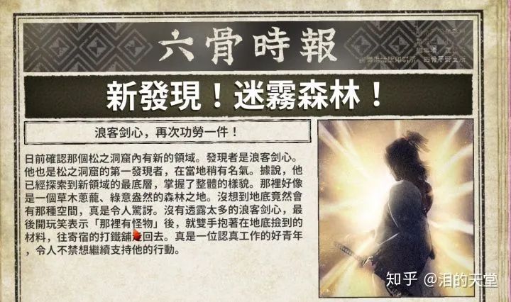 《侍道外傳:刀神》：一款優秀的ARPG，如何讓武士淪為“還債的神”？