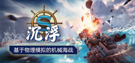 沉浮.jpg