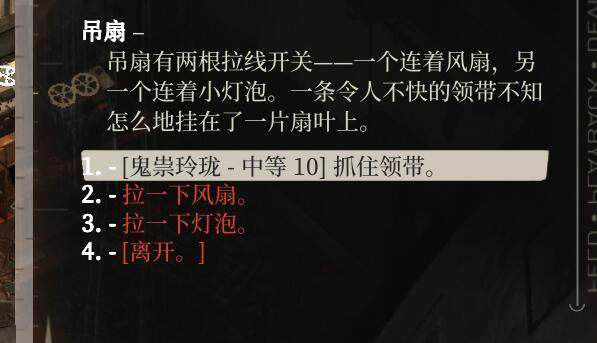 《極樂迪斯科》：一款沒有戰鬥的RPG也足夠精彩