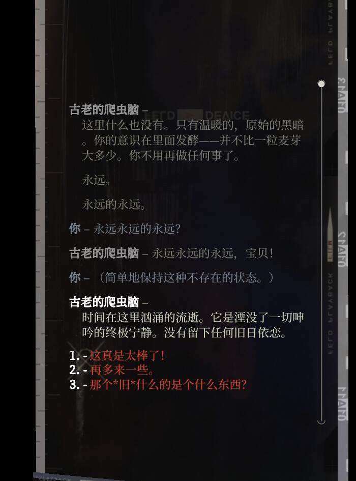 《極樂迪斯科》：一款沒有戰鬥的RPG也足夠精彩