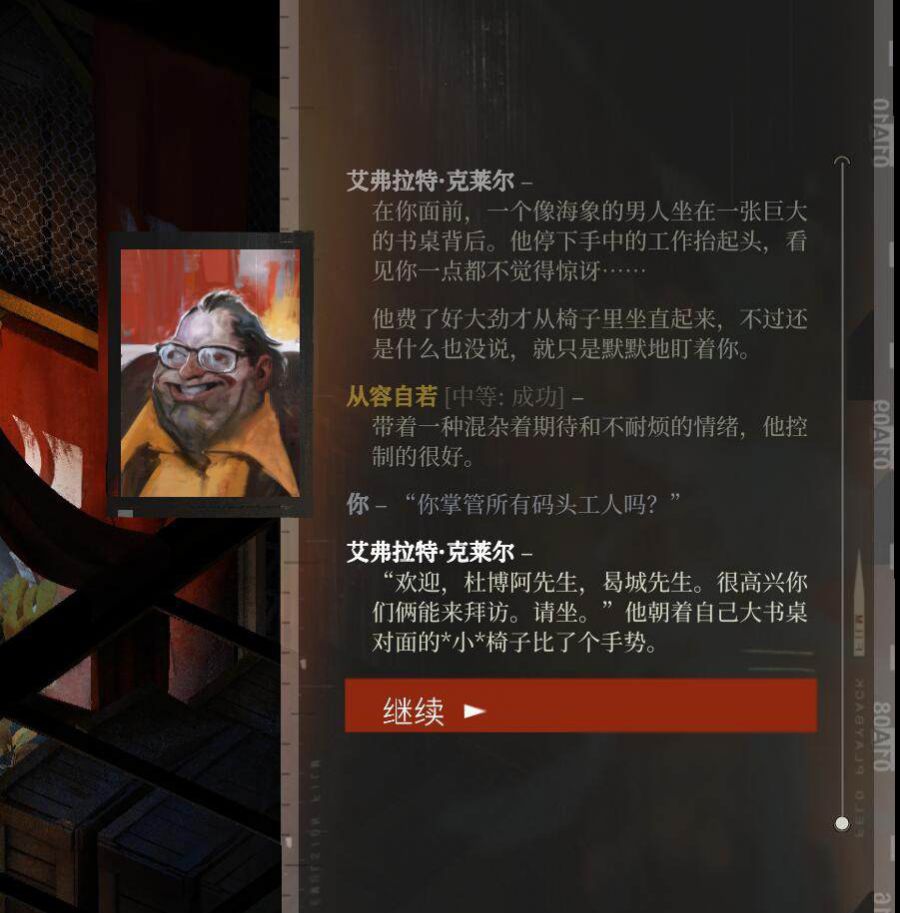 《極樂迪斯科》：一款沒有戰鬥的RPG也足夠精彩