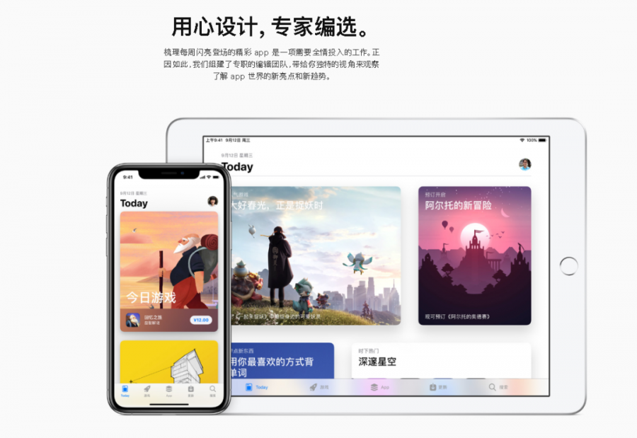 如何在App Store獲得蘋果編輯推薦？ 這7個方法或許可以幫到你