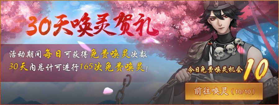 萬千才俊匯神都  《神都夜行錄》2200萬登入慶典開啟！