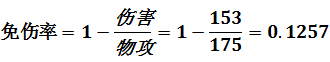 利用MATLAB逆推王者榮耀物抗—免傷率公式