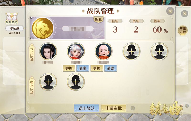 【图2】组建战队，角逐最强王冠.jpg