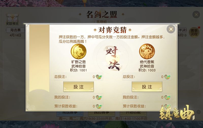 【图4】全民同乐，投注竞猜趣味多.jpg