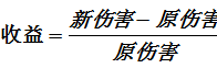 利用MATLAB和Excel計算王者榮耀固定穿透和百分比穿透收益曲線