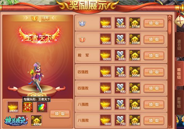 图2头衔等珍贵福利全网罗.jpg