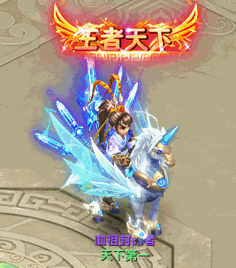 图3超炫独角兽坐骑登场.gif