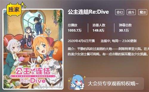 《公主連結Re:Dive》國服空降暢銷榜第三，B站助力核心二次元IP突破次元壁