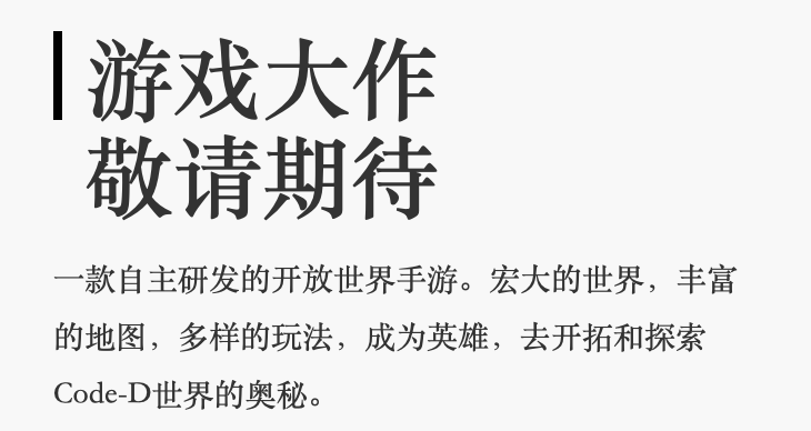 騰訊和西山居聯手創立了一家遊戲研發公司，大作已經憋了2年