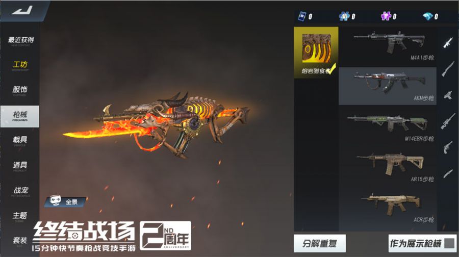 图3：AKM-熔岩狩猎者.jpg