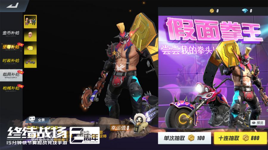 图6：载具补给上新.jpg