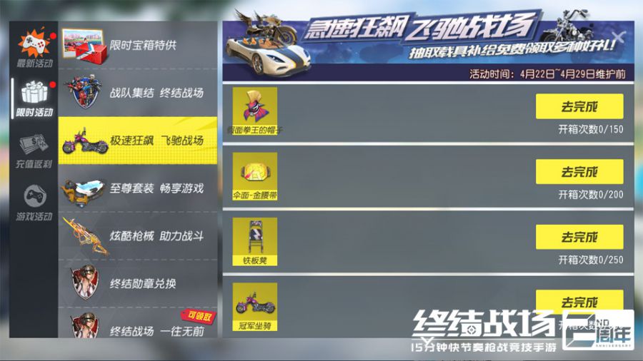 图11：惊喜极速狂飙.jpg