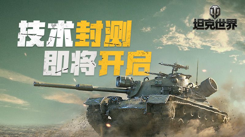 图1全球同步即将开战.jpg