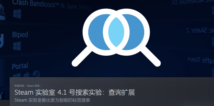 Steam新功能上线！标签可以更加精准！