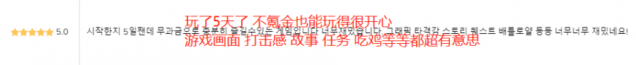 上線47天，預計月流水超2000萬美元，它因“吃雞”成為今年韓國首個MMO爆款