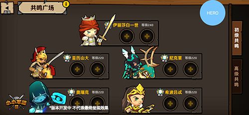 小小军团2-PR-03.jpg