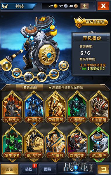 战龙酒馆