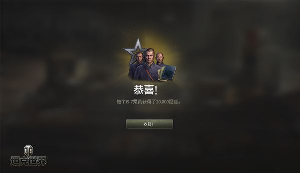 图3为全体成员增长经验.jpg