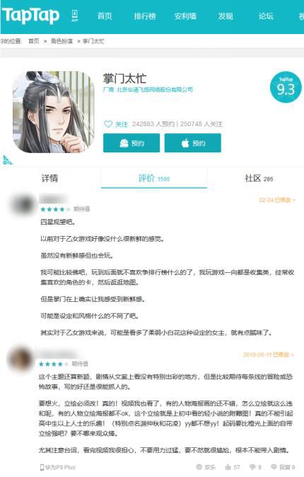 乙女手遊賣點在哪裡？淺析大廠乙女手遊的設計思路與特色