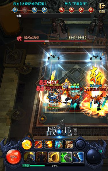战龙酒馆