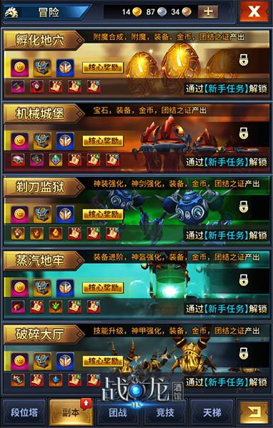 战龙酒馆