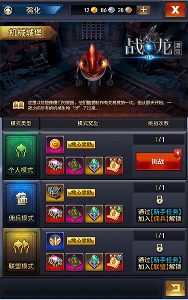 战龙酒馆