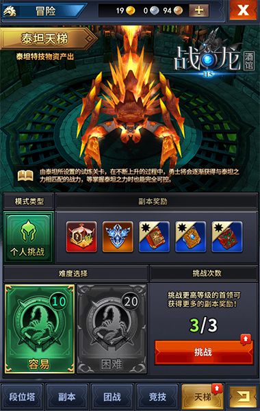 战龙酒馆