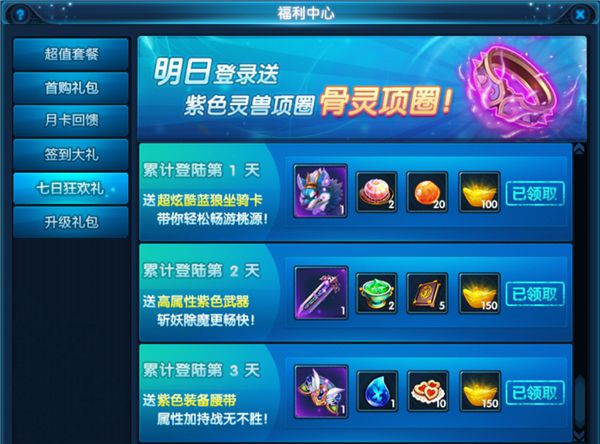 图3开服福利尽享.jpg