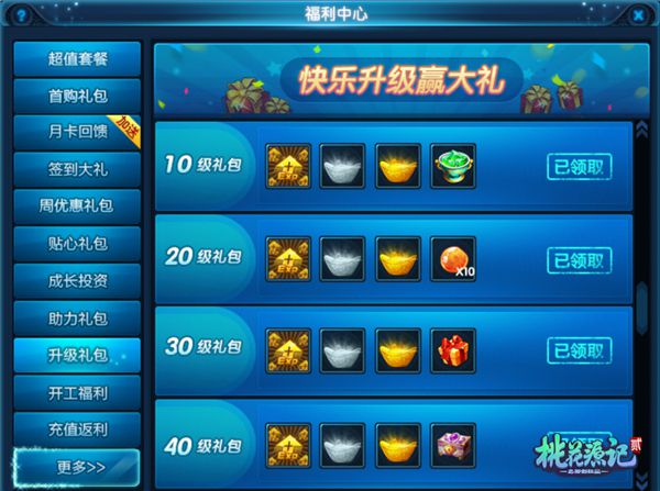 图2海量福利轮番上线.jpg
