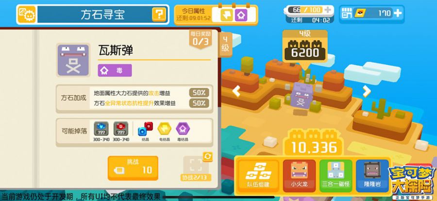 图5：方石寻宝，收集方石及锻造材料.jpg