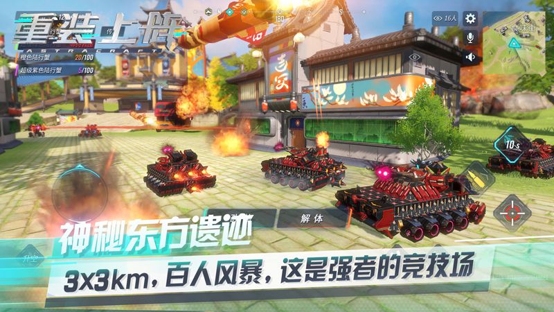 （图3）神秘东方遗迹，更多工程师同场竞技.jpg