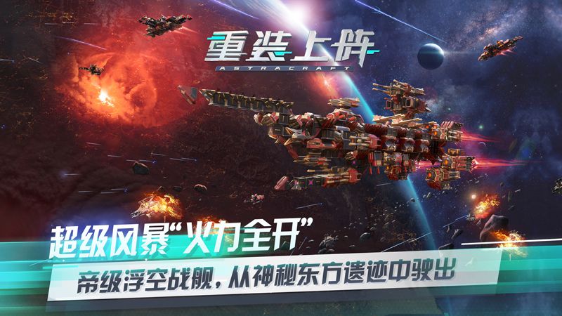 （图4）全新皮肤，科幻加东方风格新演绎.jpg