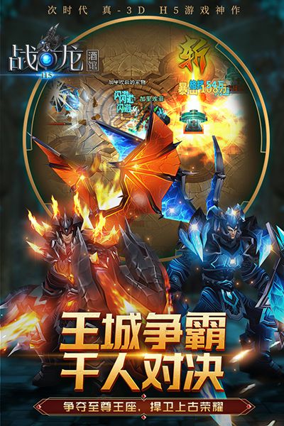 战龙酒馆