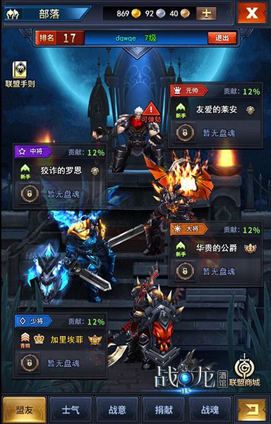 战龙酒馆