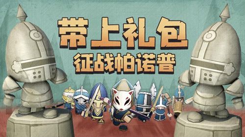 小小军团2-PR-02.jpg