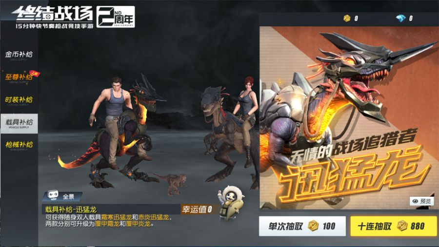 图2：战场追猎者.jpg